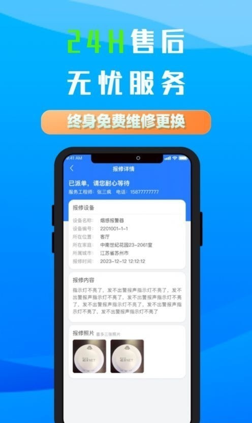 桐方云截图3