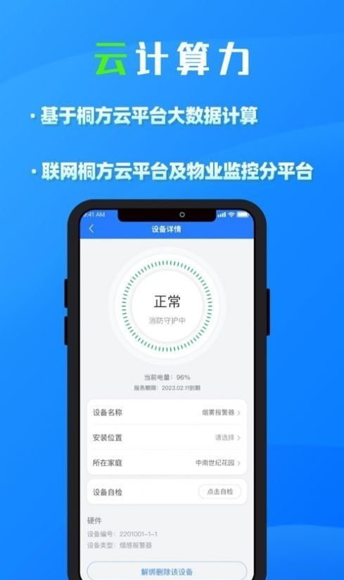 桐方云截图1