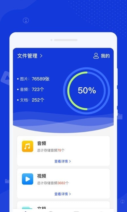 激光清理管家截图3