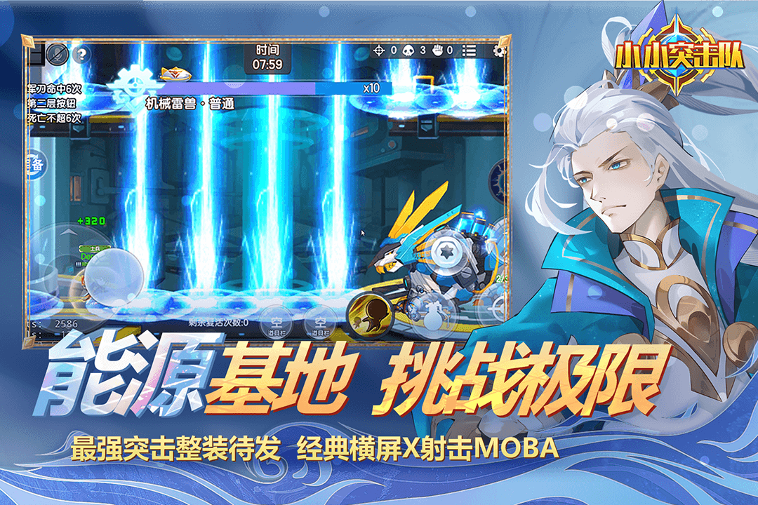 小小突击队游客登录版截图2