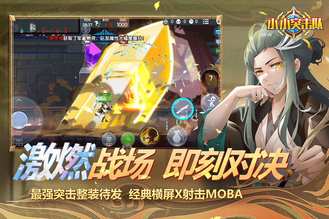 小小突击队游客登录版截图4
