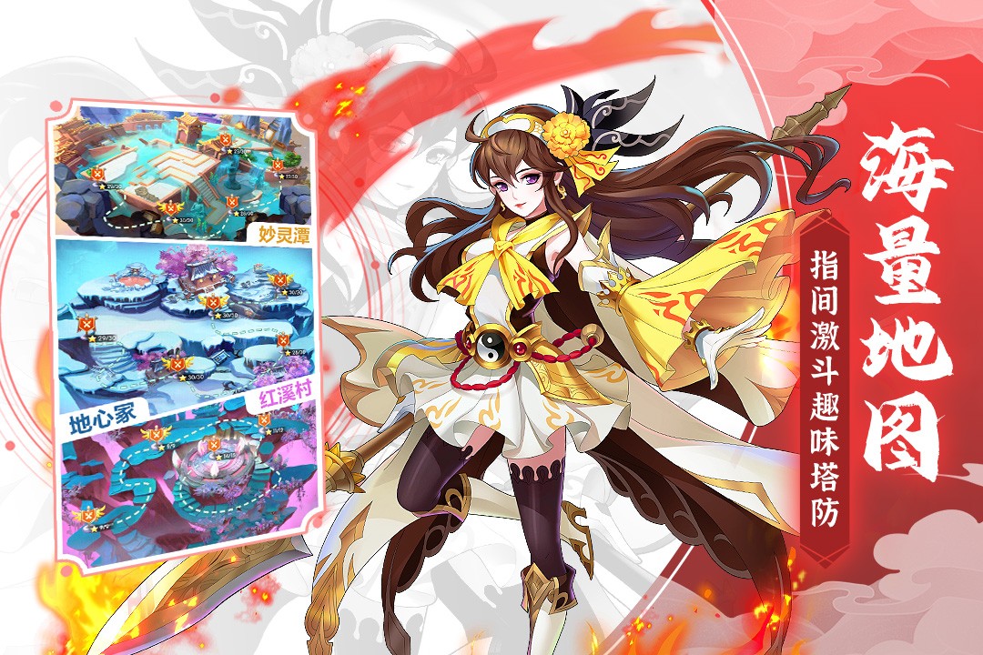 塔防镇魂师修改版截图5
