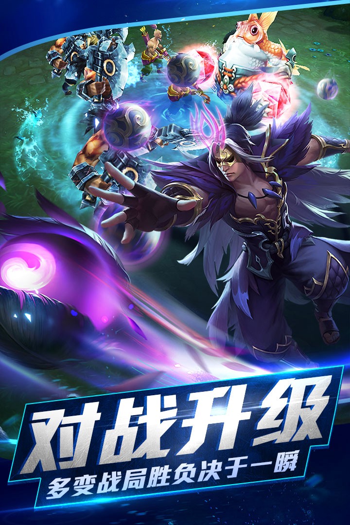 乱斗西游2qq登录版截图5