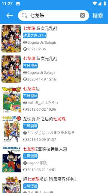 全漫画截图2