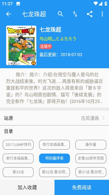 全漫画截图1