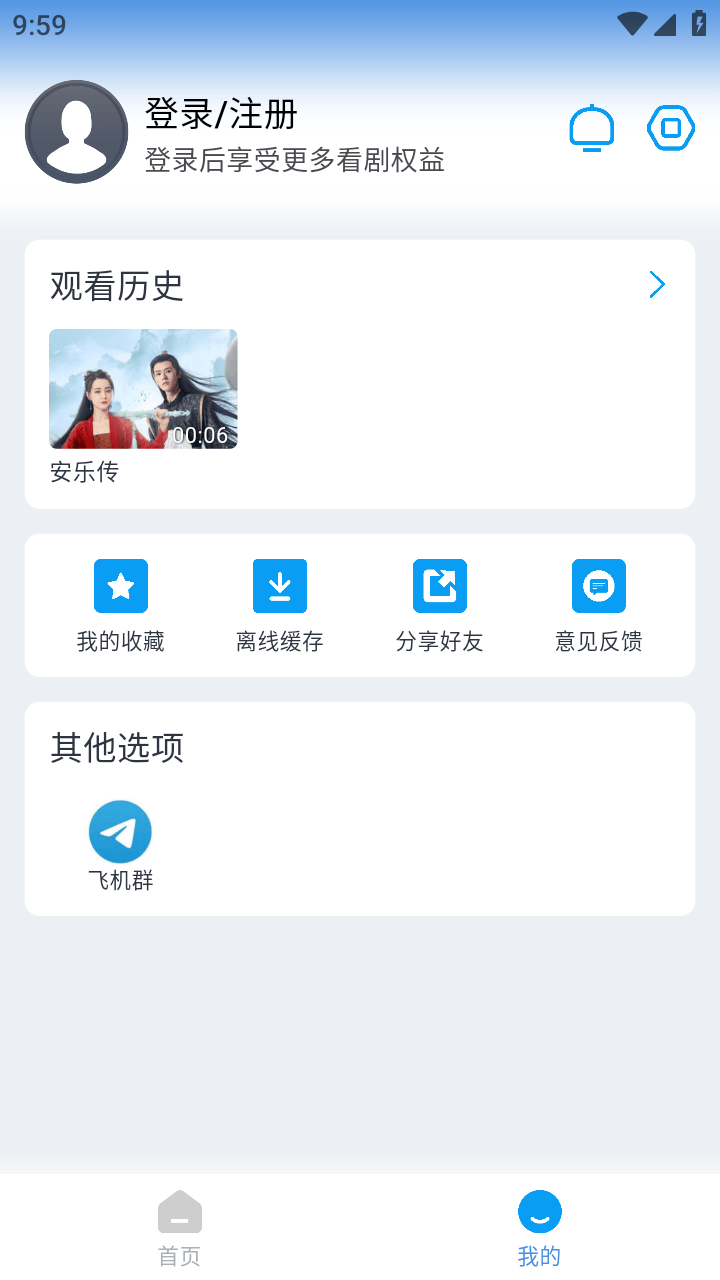 星云视频app下载截图4