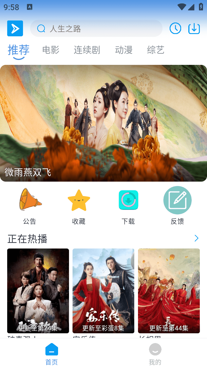 星云视频app下载截图3