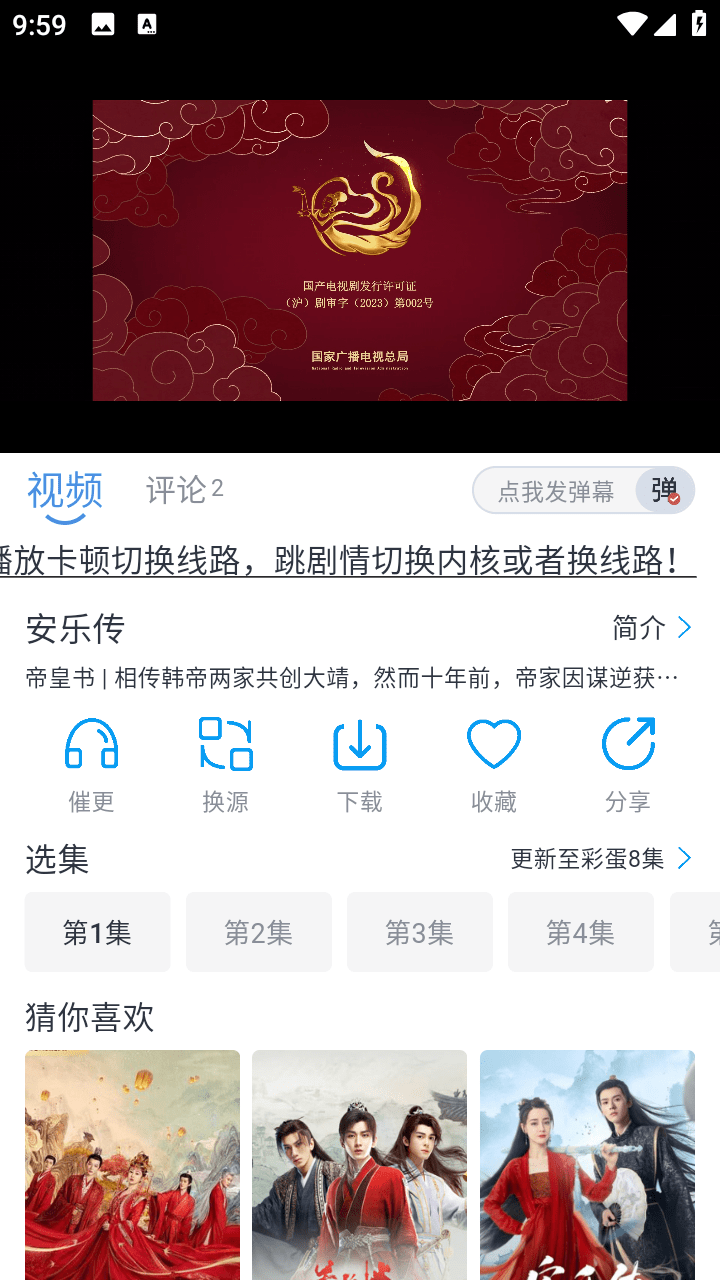 星云视频app下载截图1