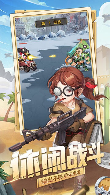 特工使命最新版截图2