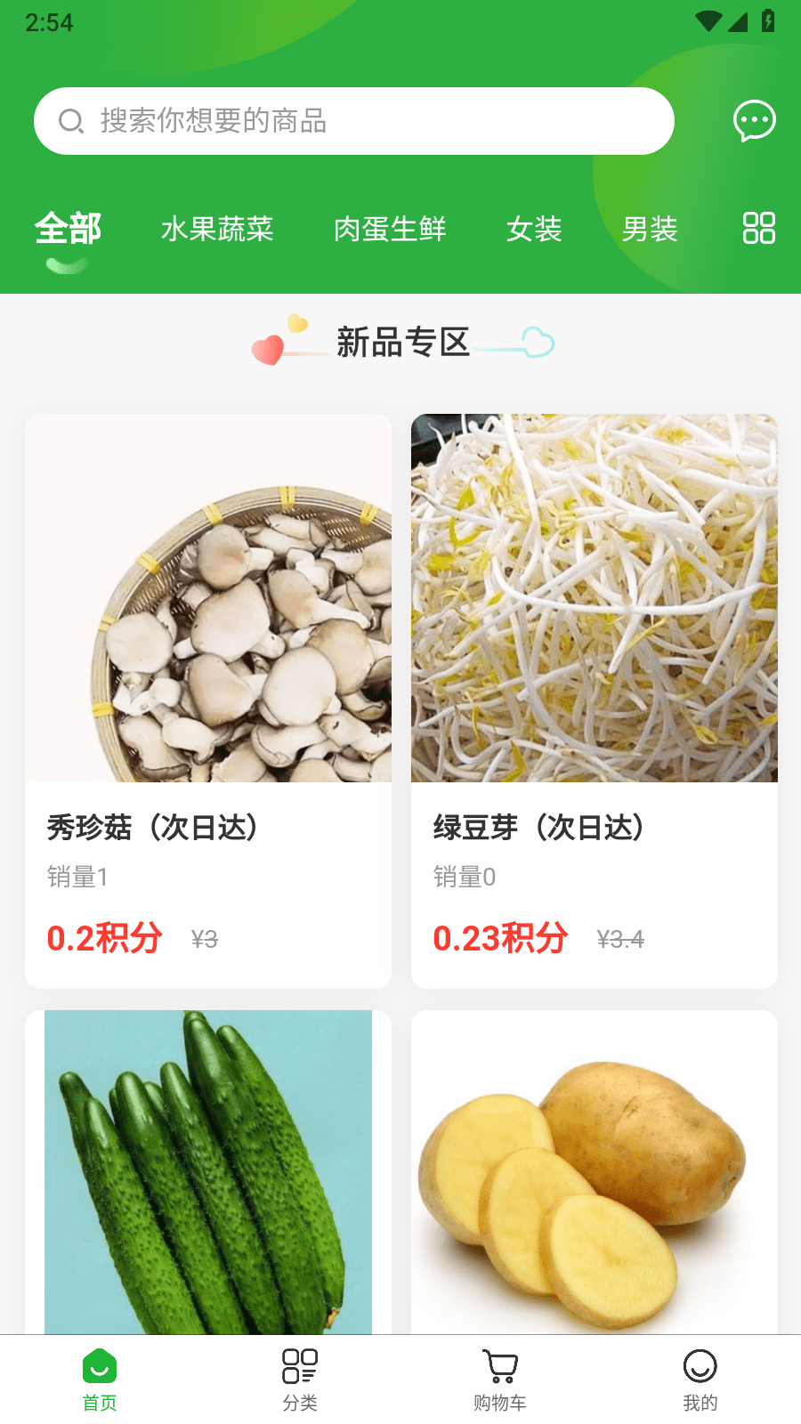 星之汇软件下载3