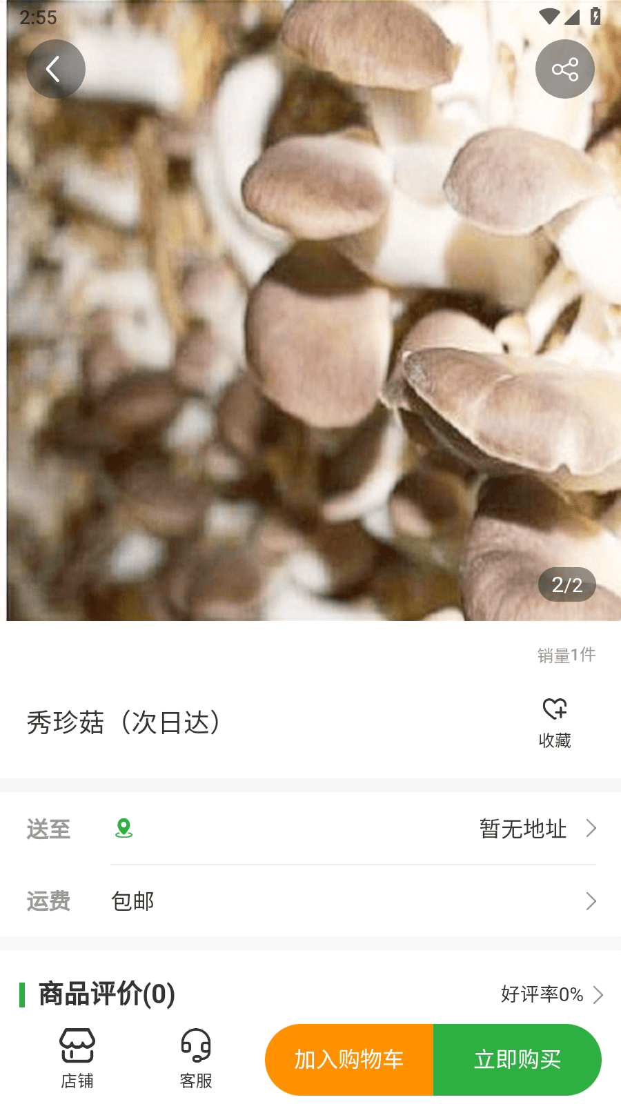 星之汇软件下载2