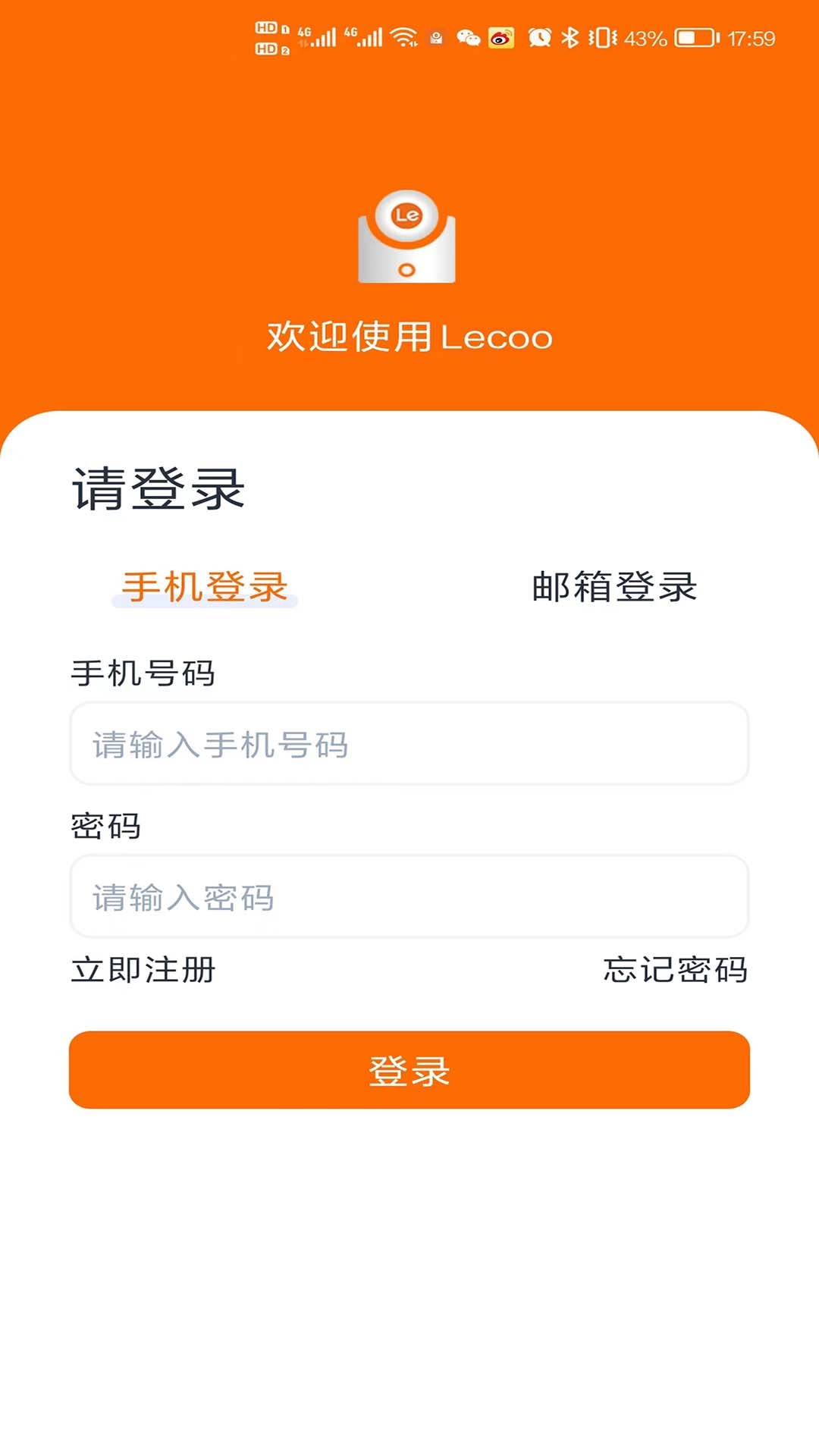 lecoo摄像头全网通用版3