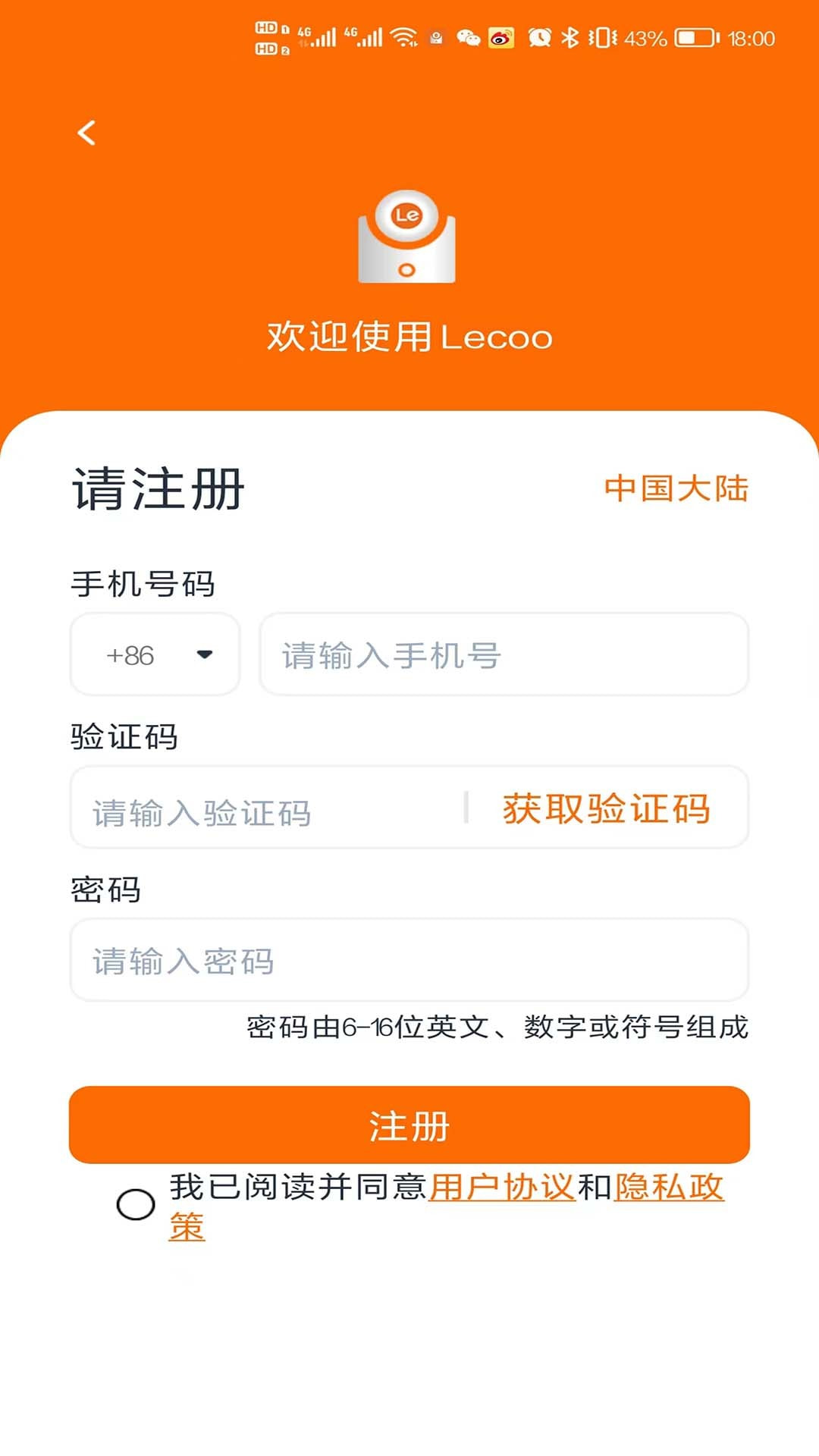 lecoo摄像头全网通用版1