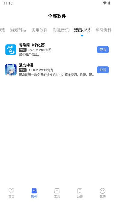 丹青软件库永久下载1