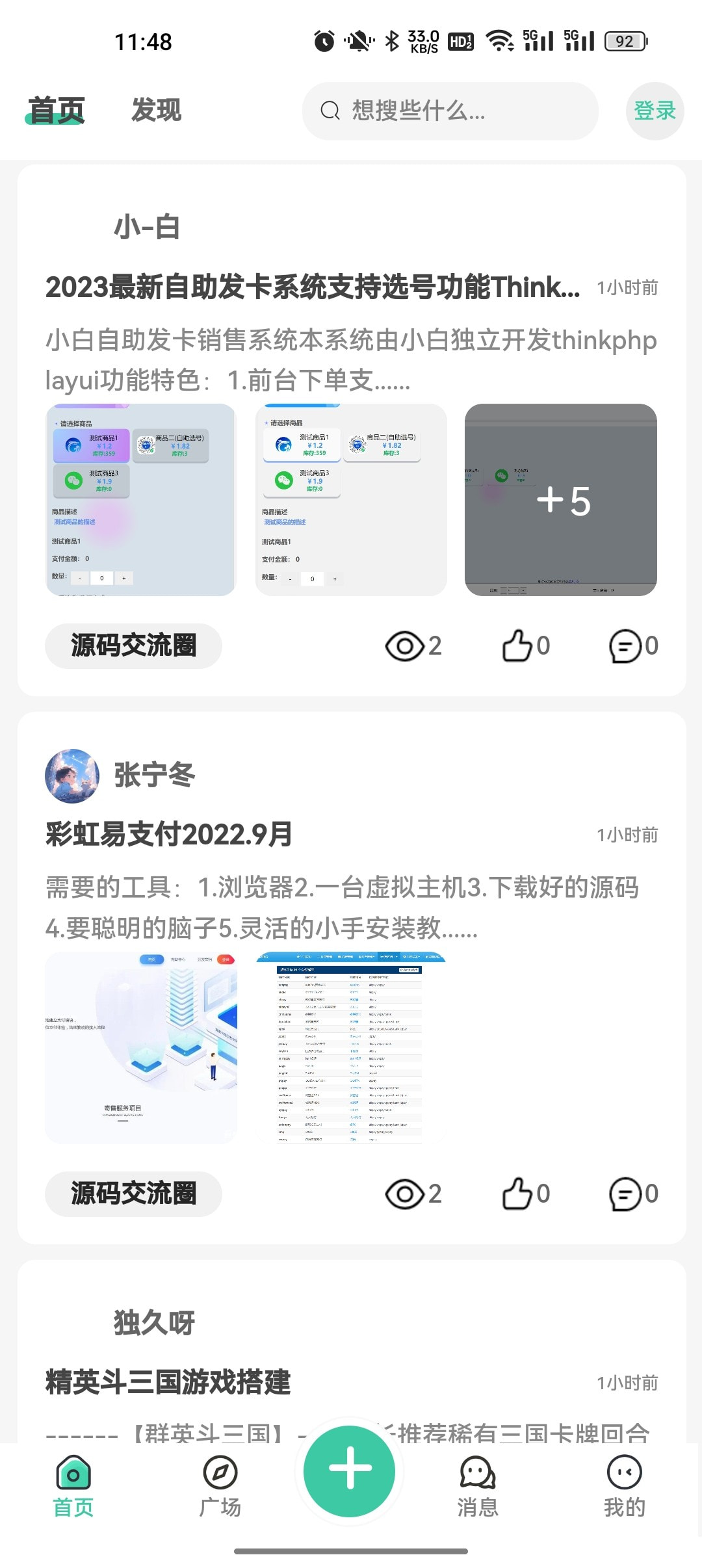 Yi社区安装下载免费正版2