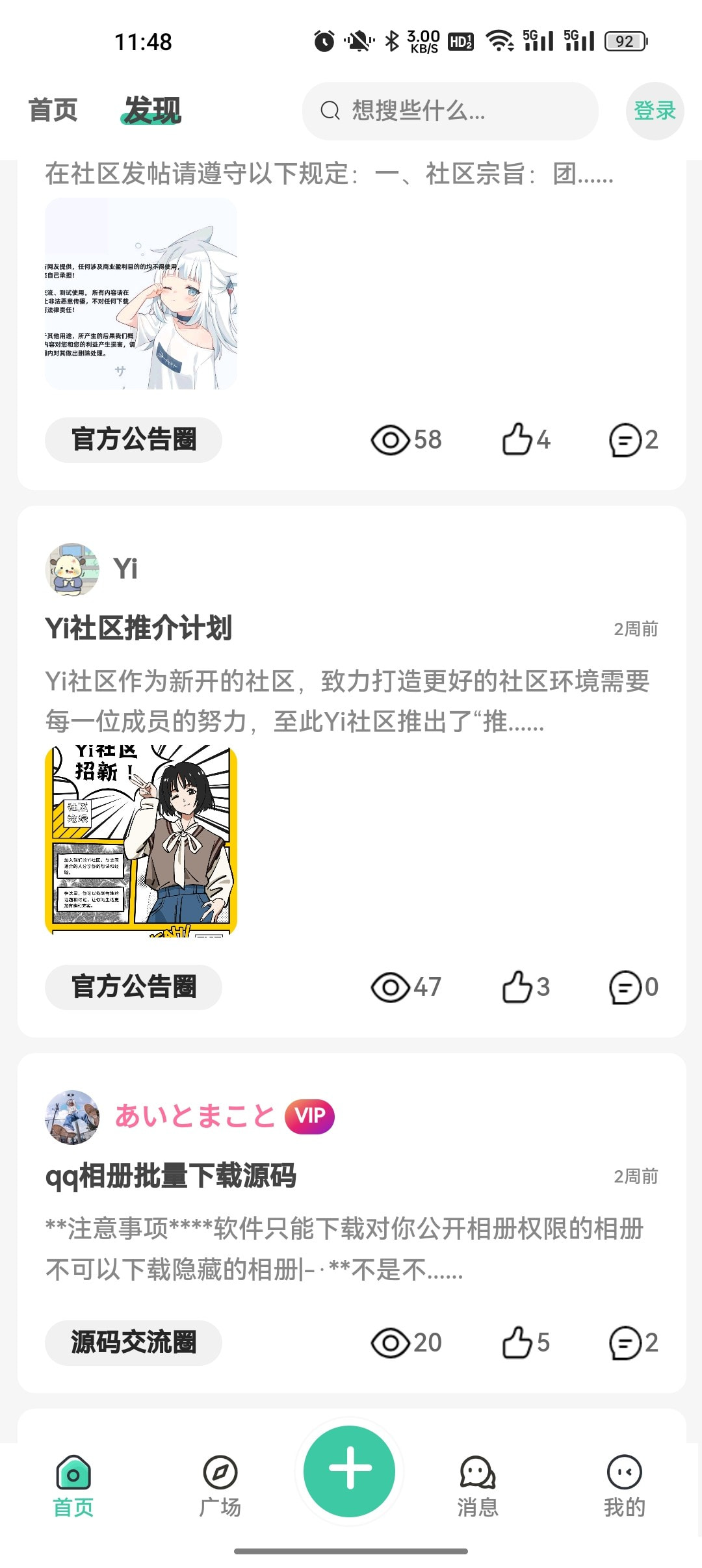 Yi社区安装下载免费正版0