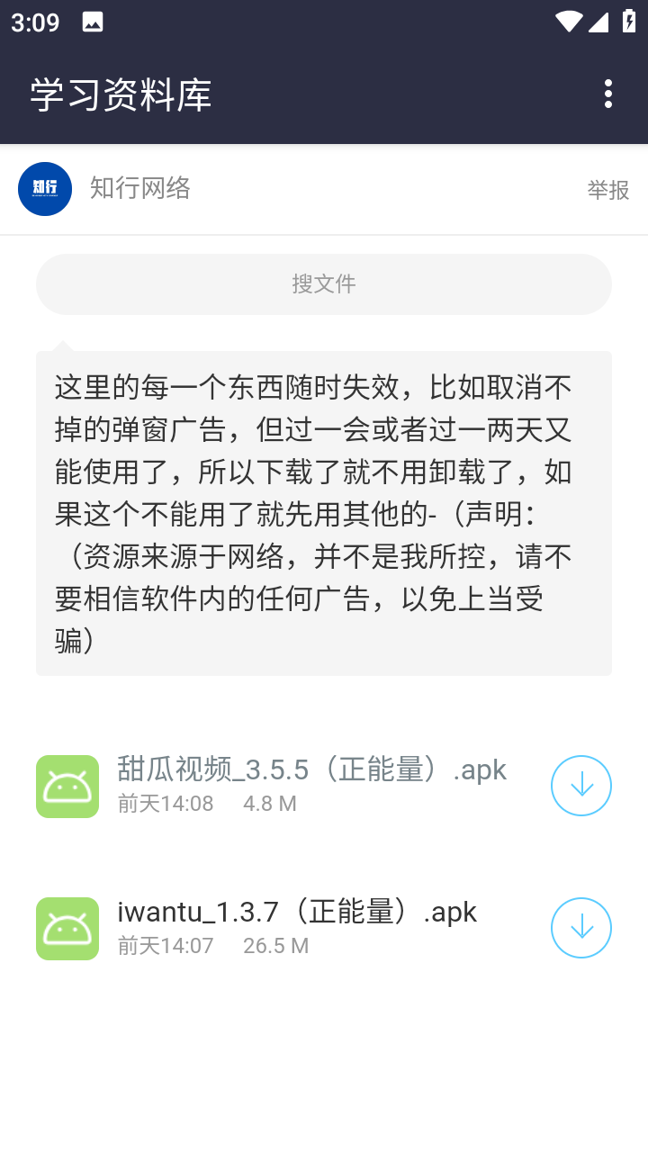 知行分享库正版下载1