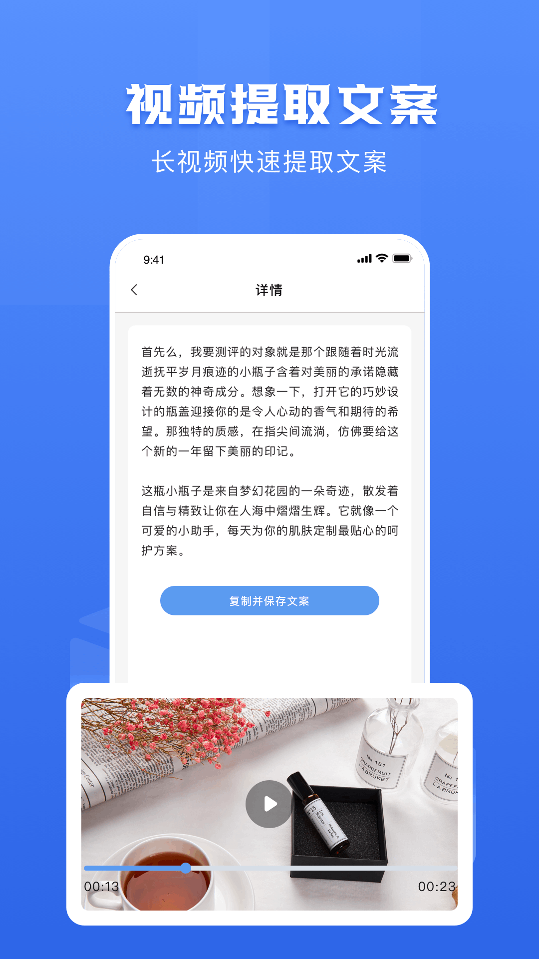 链接转文字大师截图3