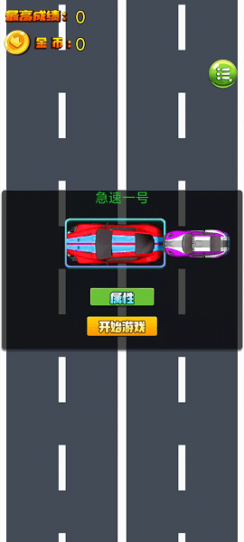 传奇飙车0