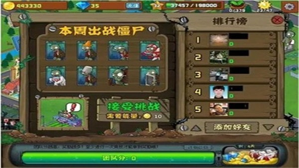 植物大战僵尸社区版轻量版截图2