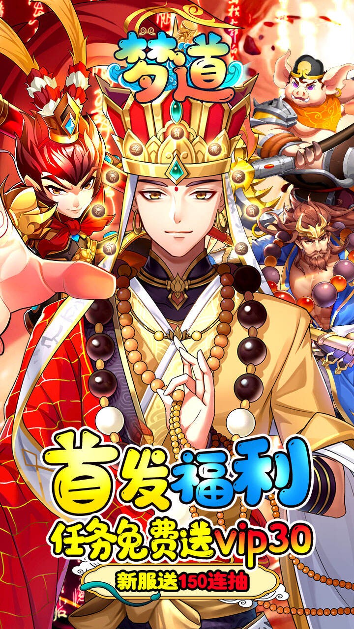 梦道仙宫截图2