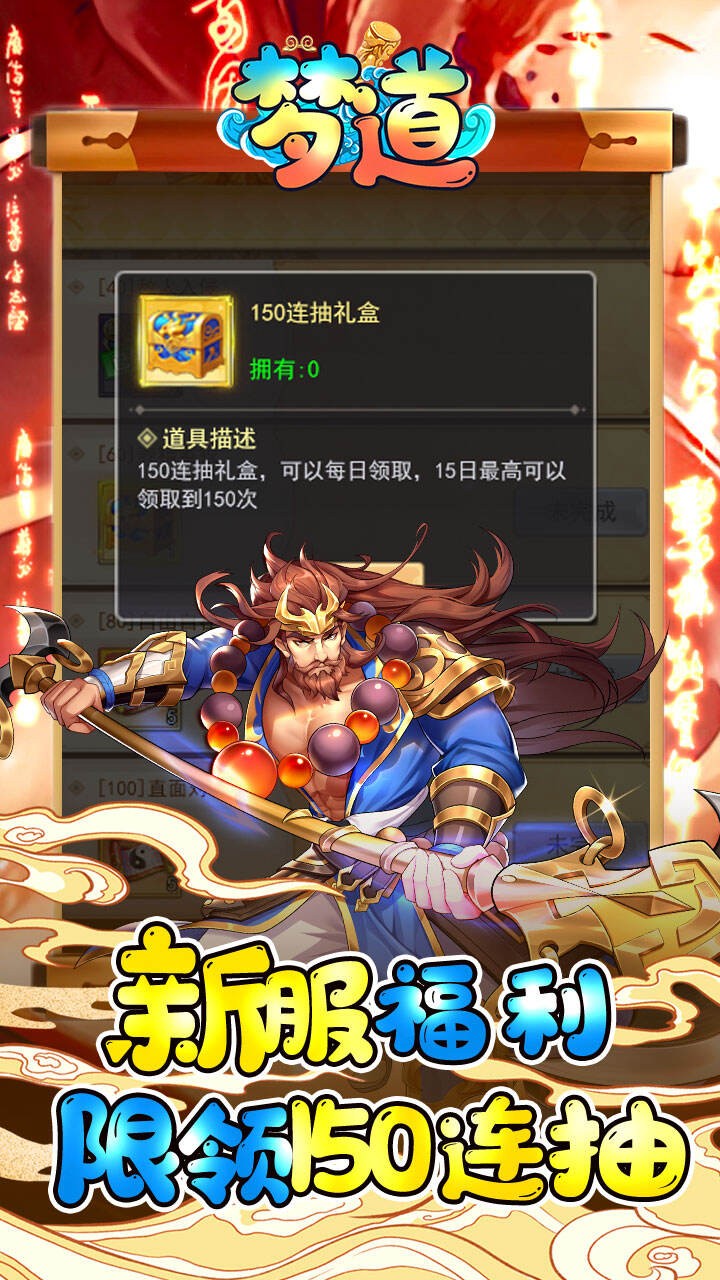 梦道仙宫截图5
