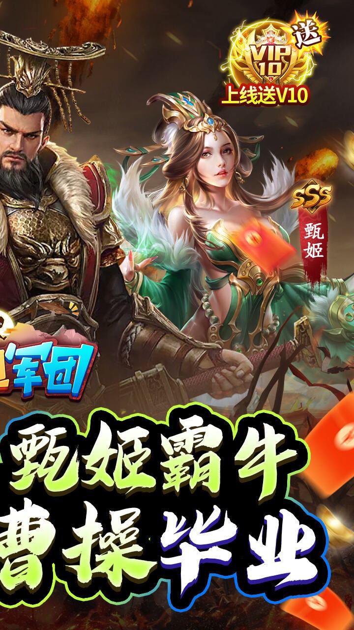跑跑军团三国截图2