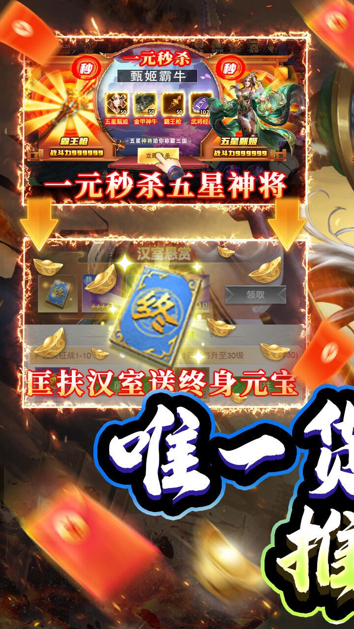 跑跑军团三国截图3