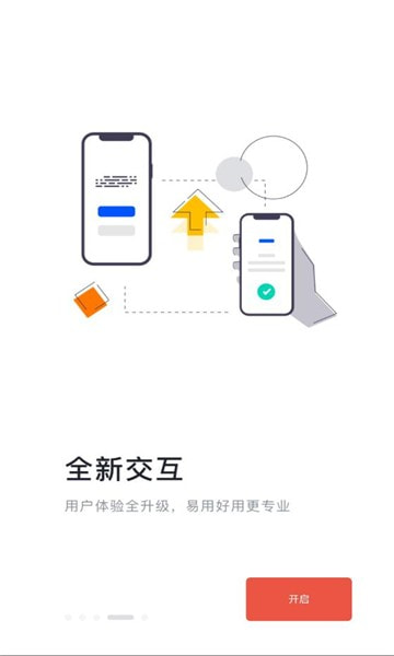 强基通截图4