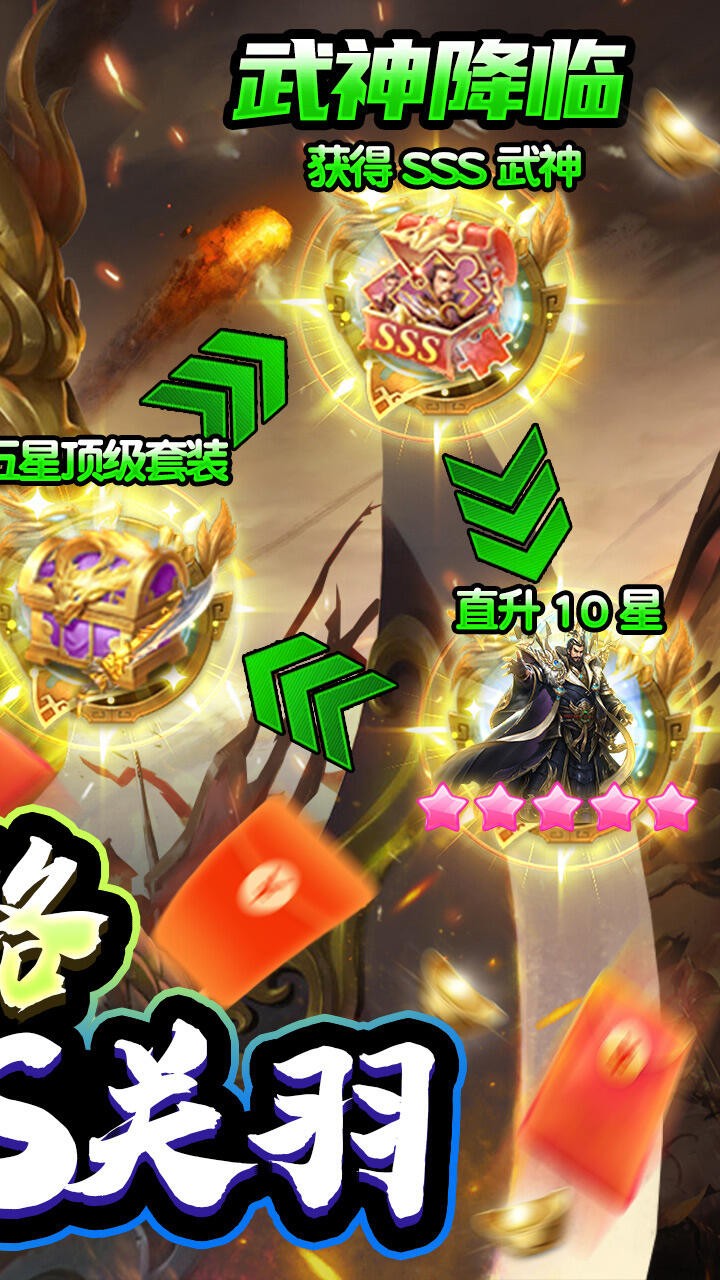 跑跑军团三国截图5