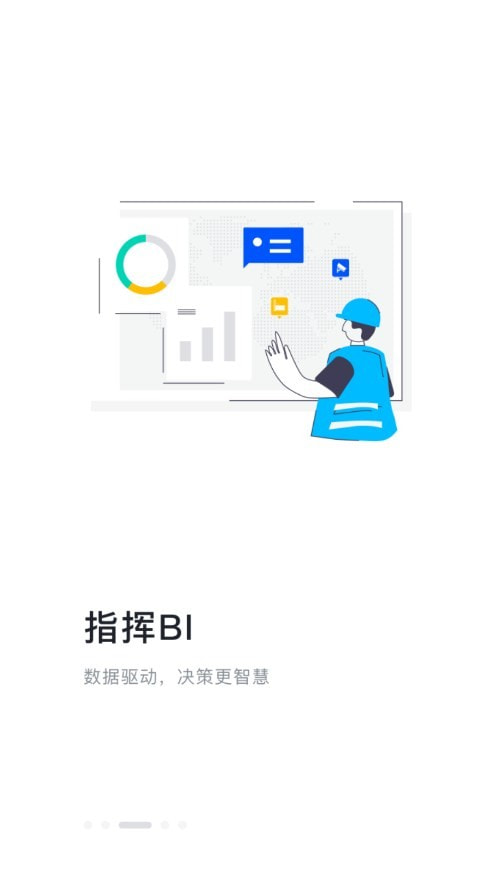 强基通手机端apk下载1