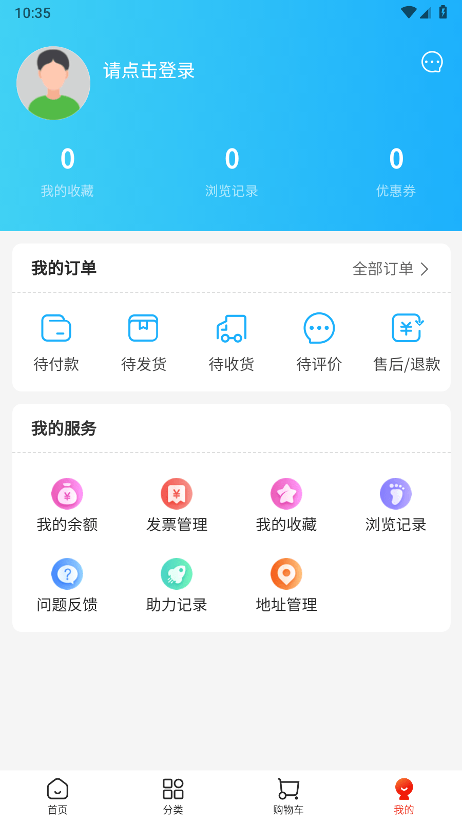 九域臻选截图1