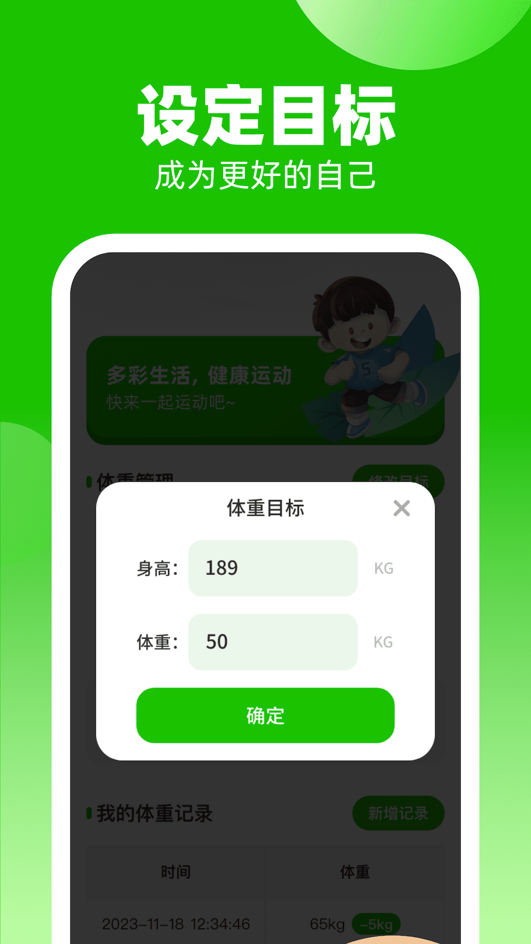 多彩计步0