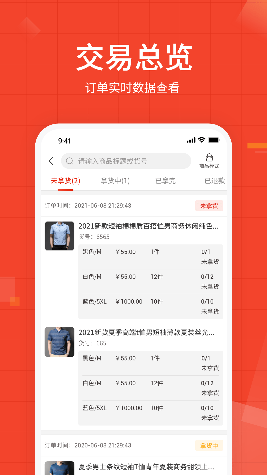 牛档口截图3