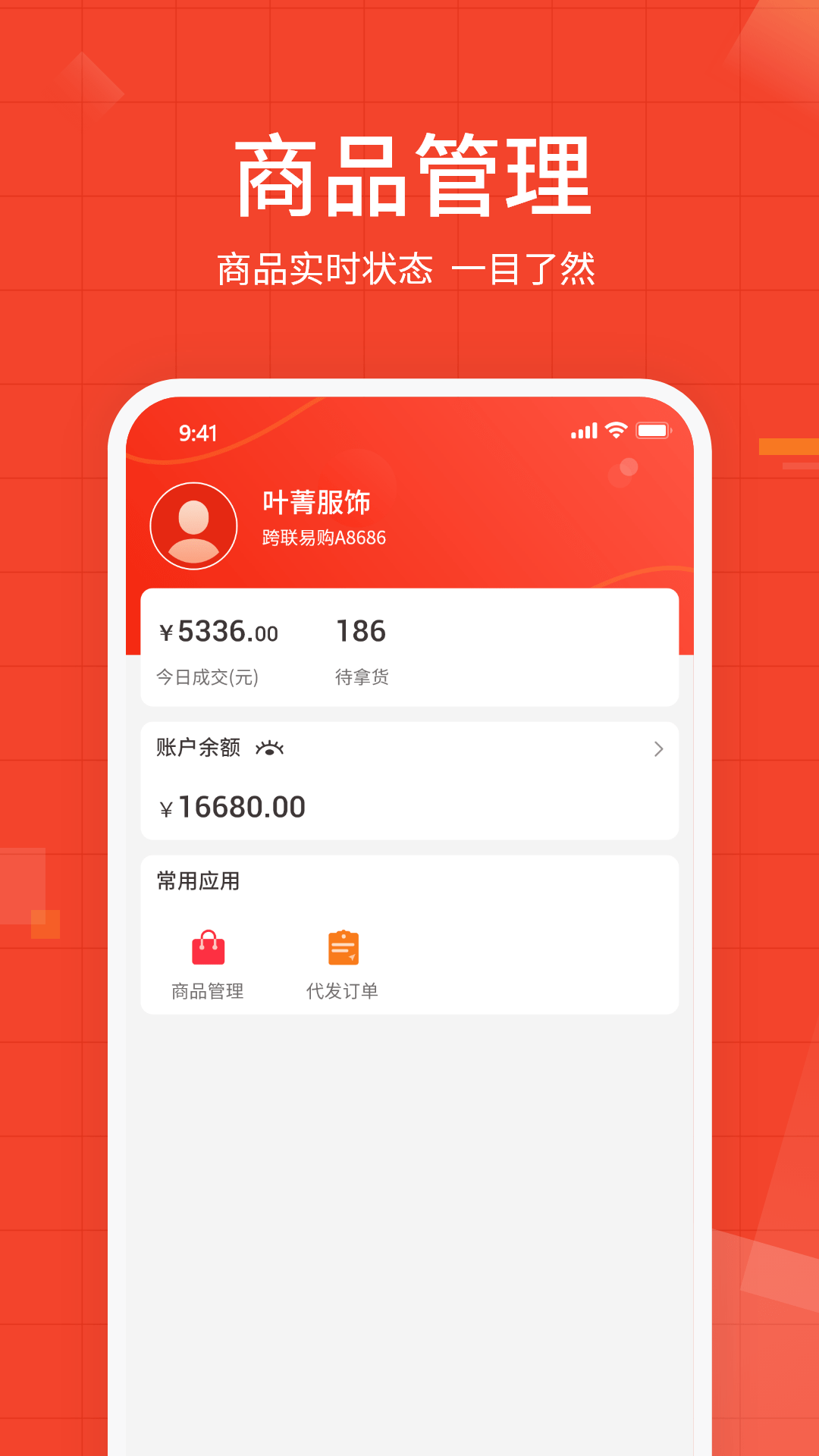 牛档口截图2