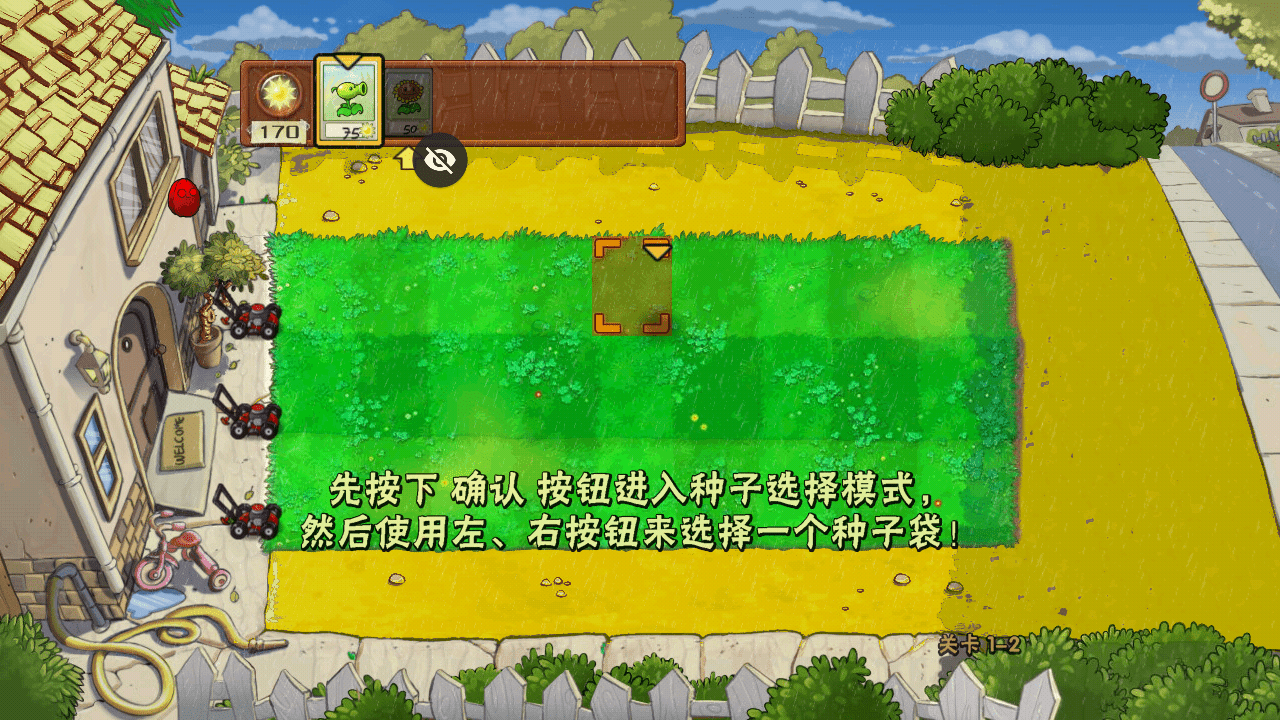 植物大战僵尸Nr版(pvz_Nr版)0