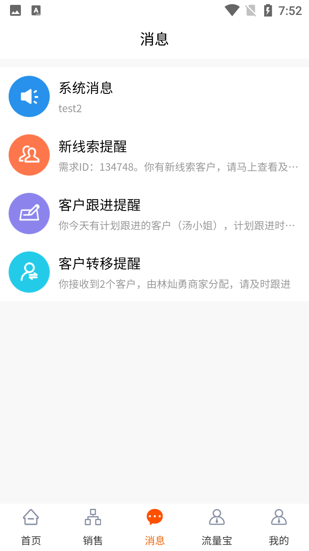 狸二侠截图3