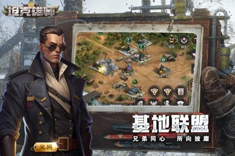 坦克雄师2023免费版1