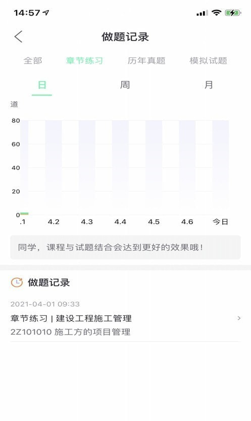 知信教育截图2