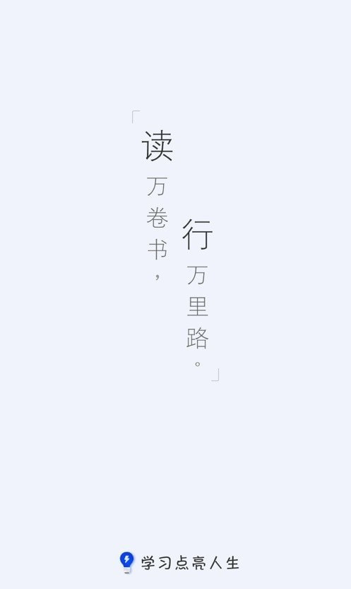 知信教育截图1