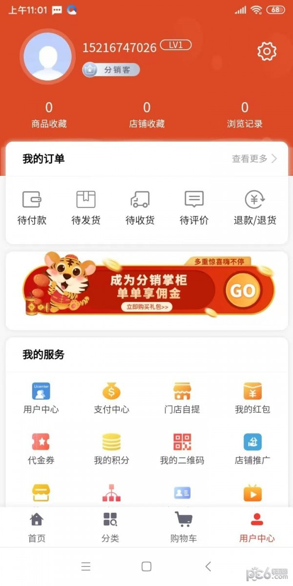 鑫苹优选下载安装下载2