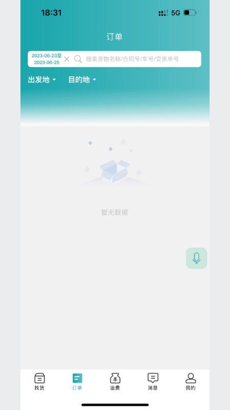 路航截图2