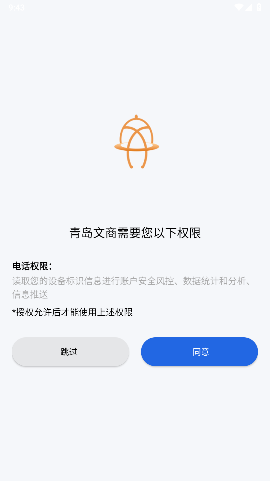 青岛文商截图4