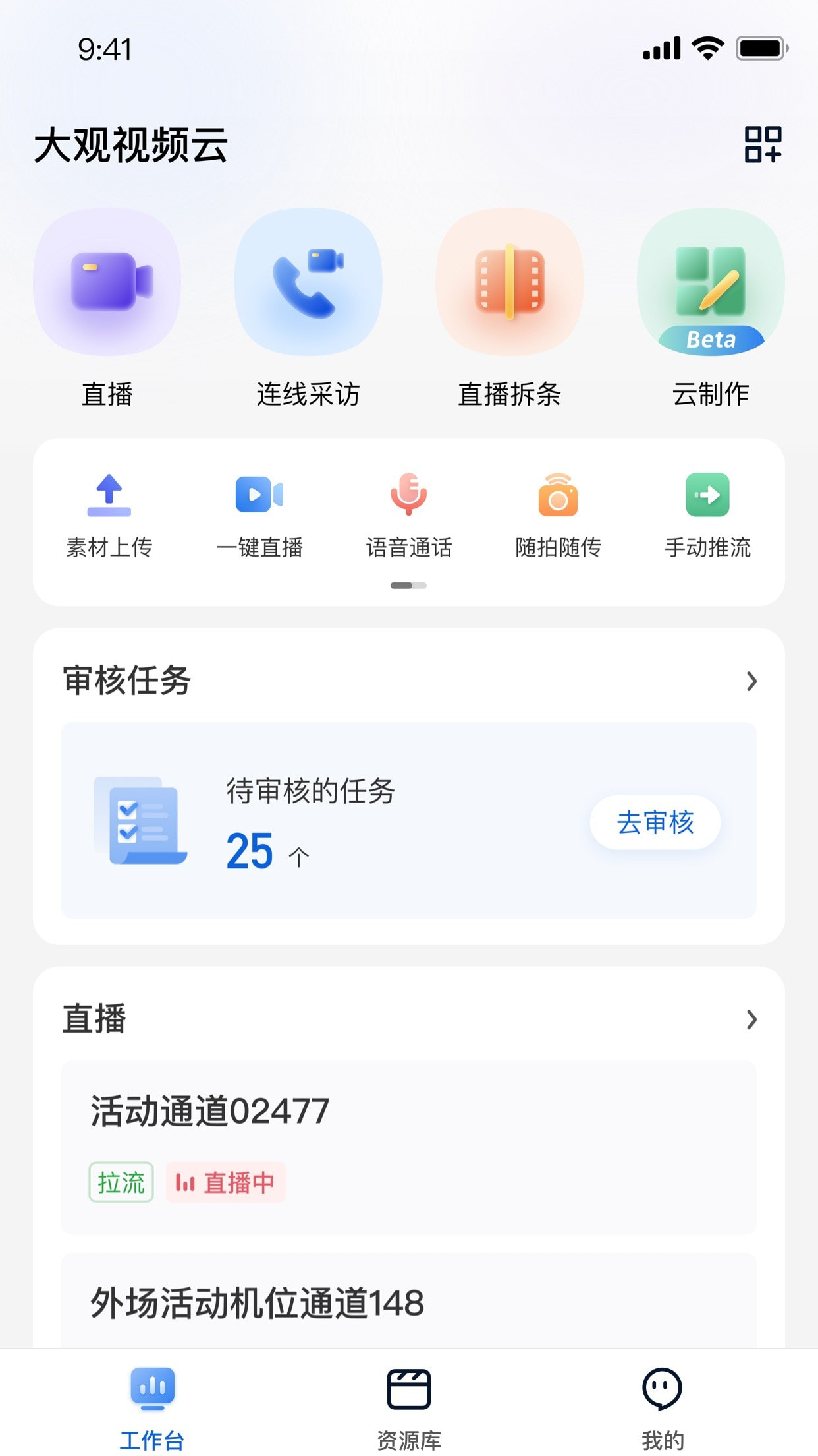 大观视频云截图2