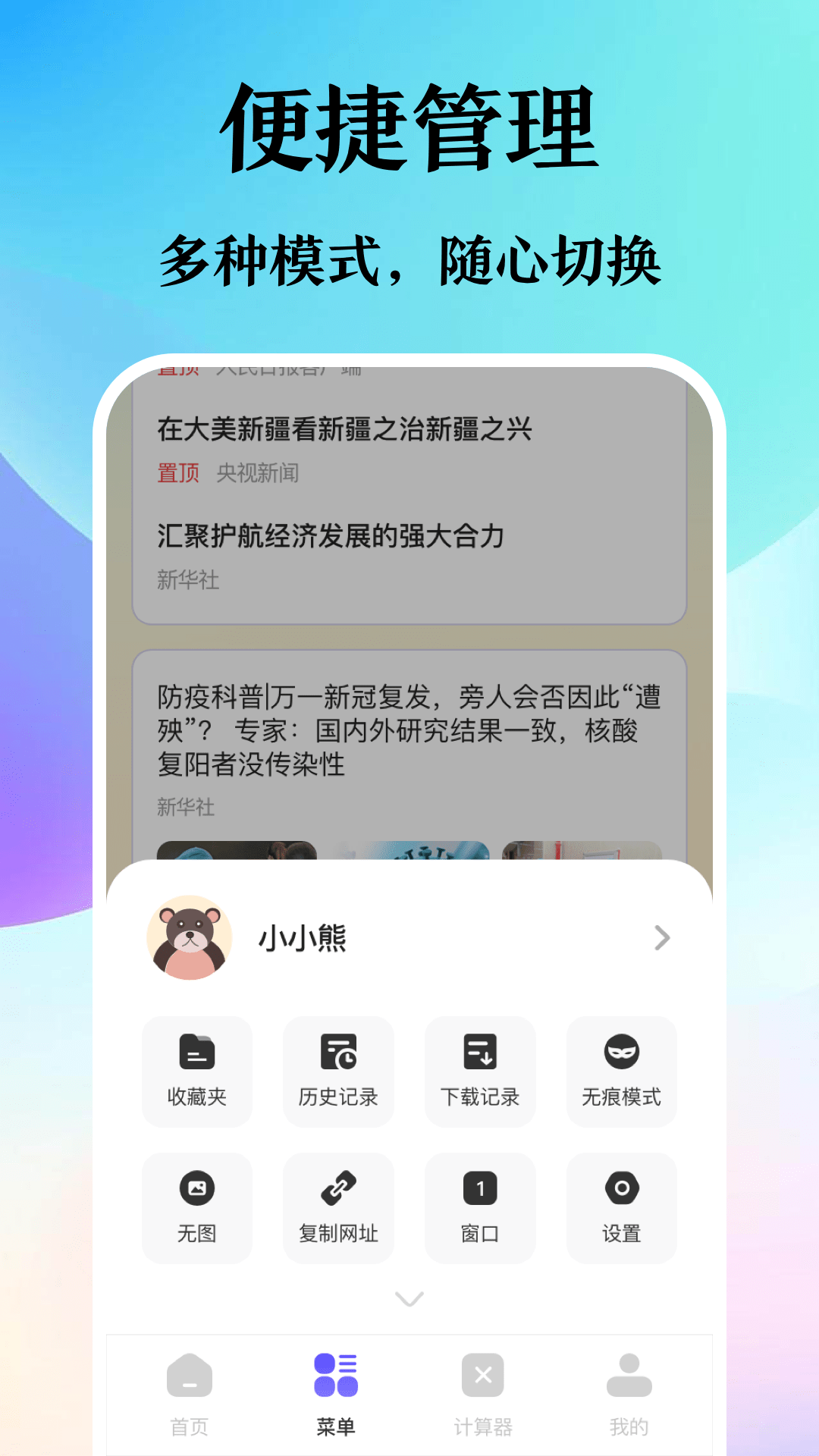 译讯浏览器截图2