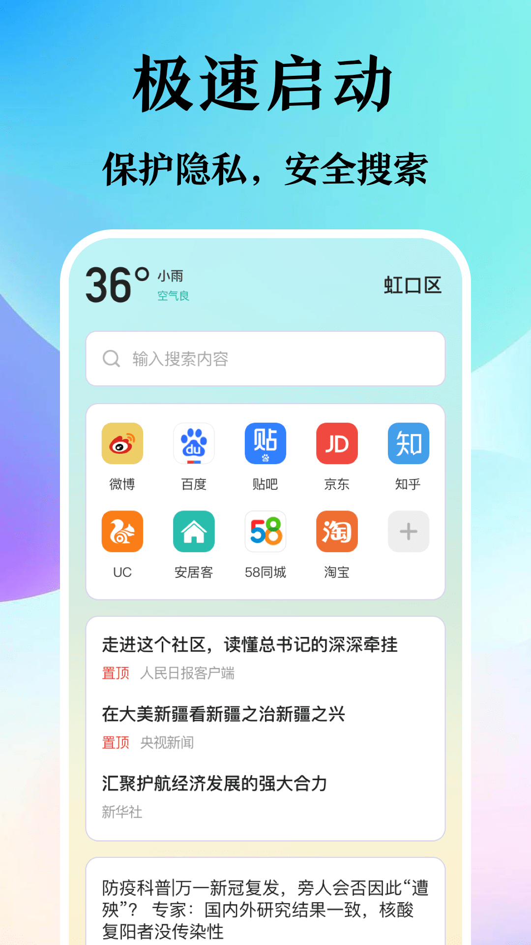 译讯浏览器截图1