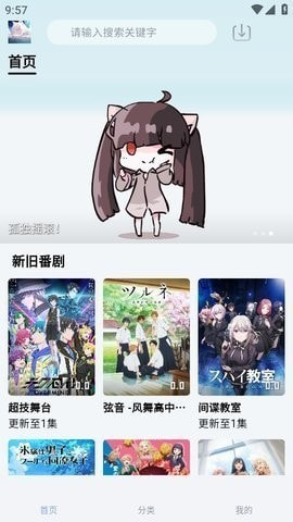 nyafuh动漫(NyaFun)截图2