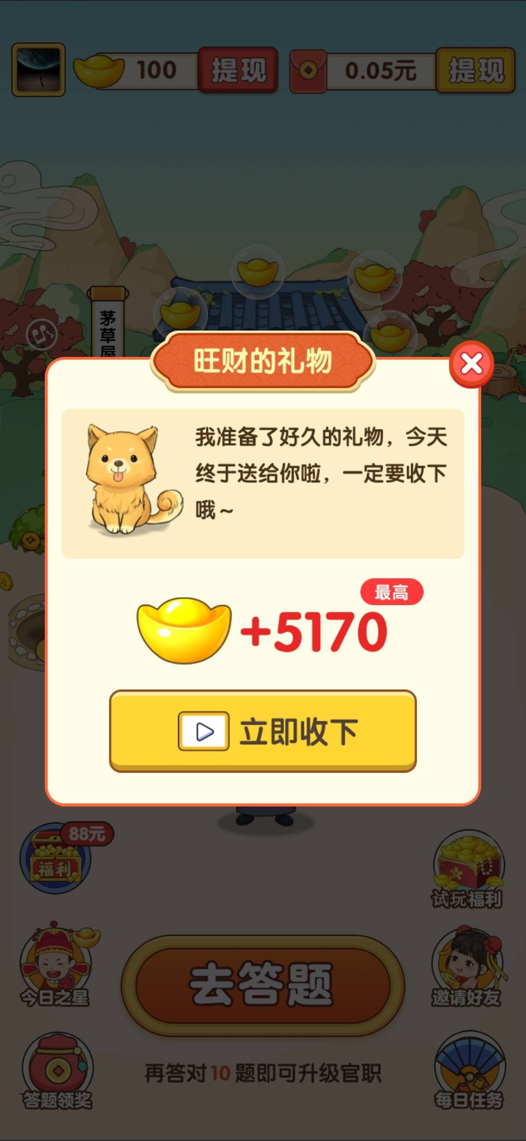 成语本千金1