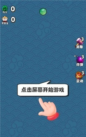 翡翠聚宝盆截图2