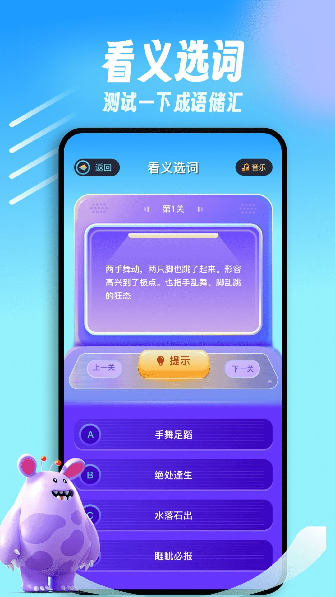 闪玩乐园截图3